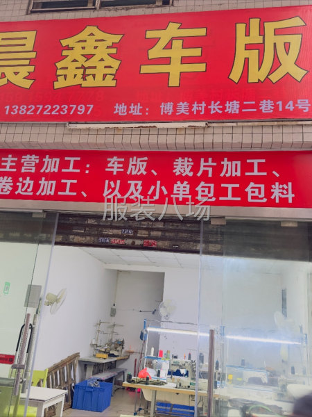 夫妻档加工厂承接订单-第1张图片