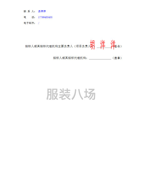泽普县第二小学教育集团校服采购项目-第3张图片