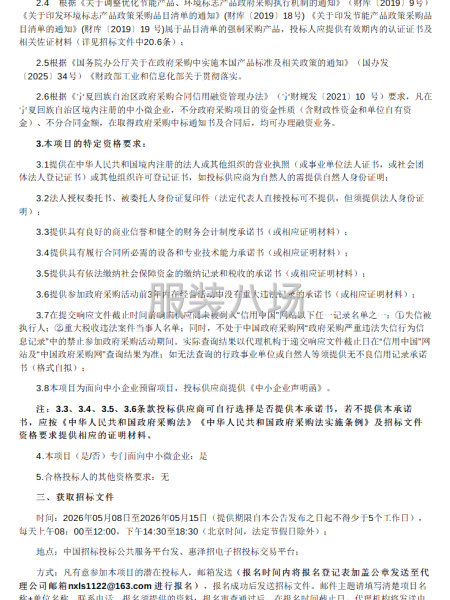 吴忠市利通区第十三小学2025级学生春秋、夏季校服选用采购-第2张图片
