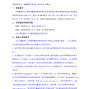 喀什市区 - 泽普县第二小学教育集团校服采购...