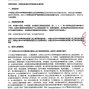 呼和浩特市区 - 内蒙古公司2026年两级机关管理...