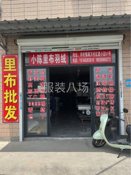 大量低于市场价出售各种型号里布，胆布-第1张图片