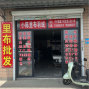 嘉兴 - 海宁市 - 大量低于市场价出售各种型号里布...