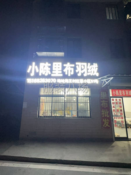 大量低于市场价出售各种型号里布，胆布-第2张图片