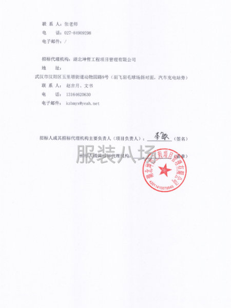 幸福路中学2025级校服采购招标公告-第3张图片
