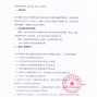 武汉市区 - 幸福路中学2025级校服采购招标...