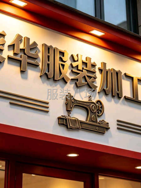 10-20人工厂寻求订单-第1张图片