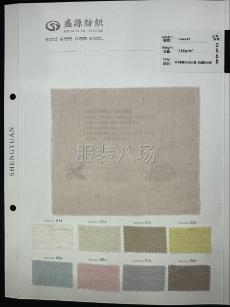 天丝莱赛尔亚麻混纺面料电商爆款热卖中-第1张图片
