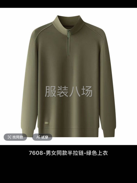 找缝纫机加工厂专做立领拉链衫-第2张图片