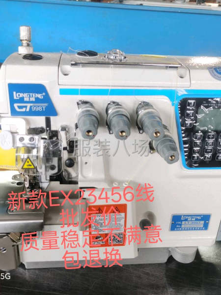 高品质服装设备-第8张图片