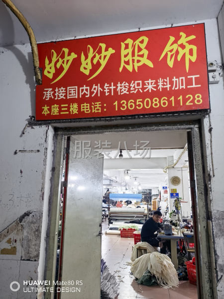 面积500平，直播，网单，档口外贸，加工，包工包料均可-第1张图片