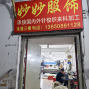 广州 - 海珠区 - 凤阳 - 面积500平，直播，网单，档口...