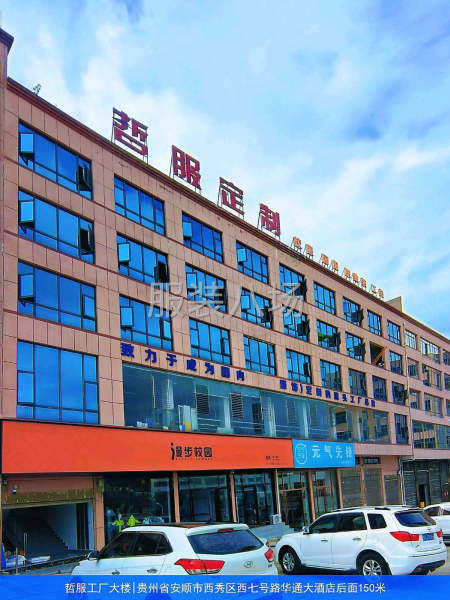贵州知名校服厂，大量承接加工单-第1张图片