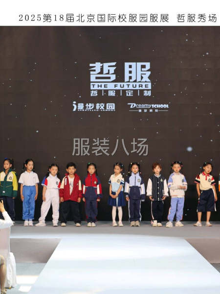 贵州知名校服厂，大量承接加工单-第4张图片