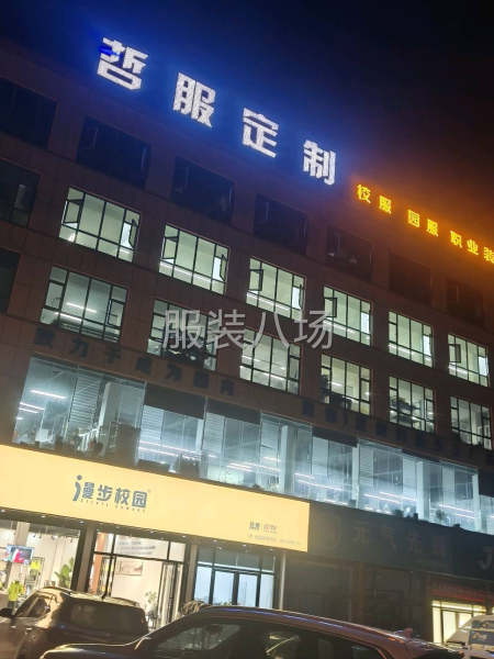 贵州知名校服厂，大量承接加工单-第5张图片