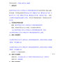 南阳市区 - 南阳市官庄工区中心学校各中小...