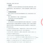 宝鸡市区 - 眉县实验小学2025级学生校服采购...