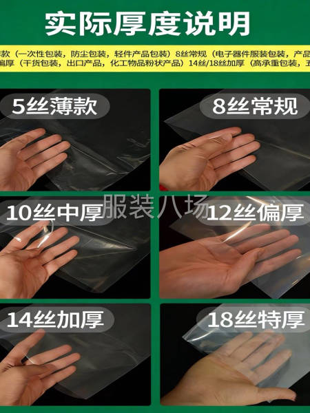 各类服装包装袋，大袋子，pe.po.pp.cpe.支持印刷-第2张图片