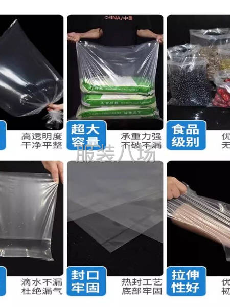 各类服装包装袋，大袋子，pe.po.pp.cpe.支持印刷-第1张图片