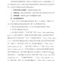 天水市区 - 天水市麦积区五龙中心学校采购...