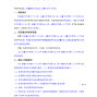 乌鲁木齐市区 - 乌鲁木齐市第八十七小学、第106...