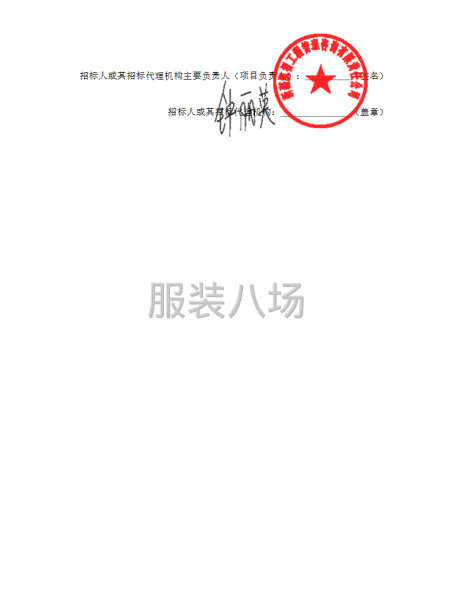乌鲁木齐市第八十七小学、第106小学、第一O六中学校服采购-第3张图片