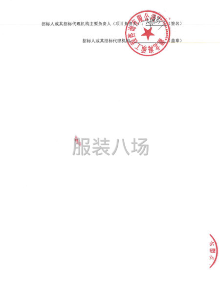 五峰土家族自治县实验初级中学2025级学生校服供应商采购招标-第4张图片