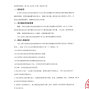 宜昌市区 - 五峰土家族自治县实验初级中学...