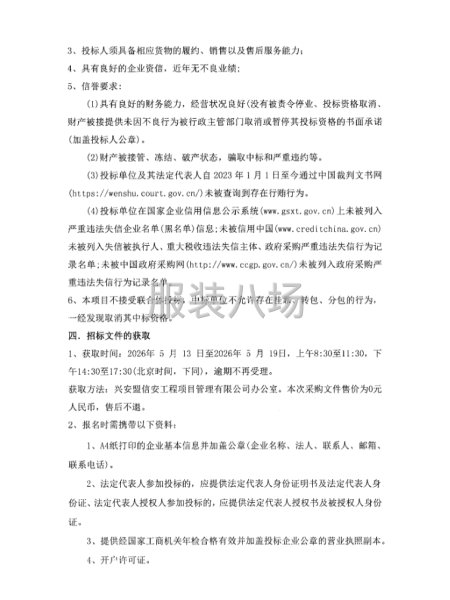 兴安盟扎赉特旗音德尔第四中学校服采购项目-第4张图片