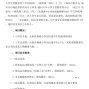 福州市区 - 永泰县樟城小学2025级学生校服...