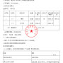 宁德市区 - 福安市下白石中心小学学生校服...