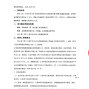 铁门关市区 - 第二师三十团中学2026年校服采购...
