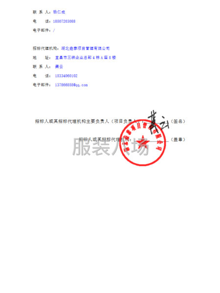 宜昌市伍家岗区岳湾路小学2025级学生校服采购-第4张图片