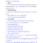 上海市区 - 2026年上海市同济第二初级中学...