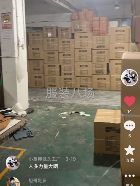 需要儿童拖鞋的宝妈宝爸大哥大姐可以看一下我的抖音商【鑫喜童鞋-第6张图片