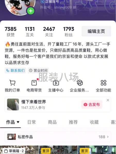 需要儿童拖鞋的宝妈宝爸大哥大姐可以看一下我的抖音商【鑫喜童鞋-第4张图片