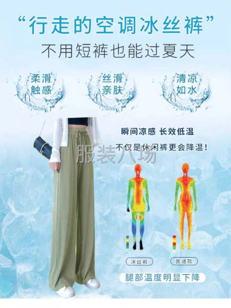 冰丝女裤一款八色-第1张图片