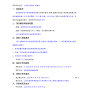 聊城市区 - 临清市京华中学校服采购项目竞争...