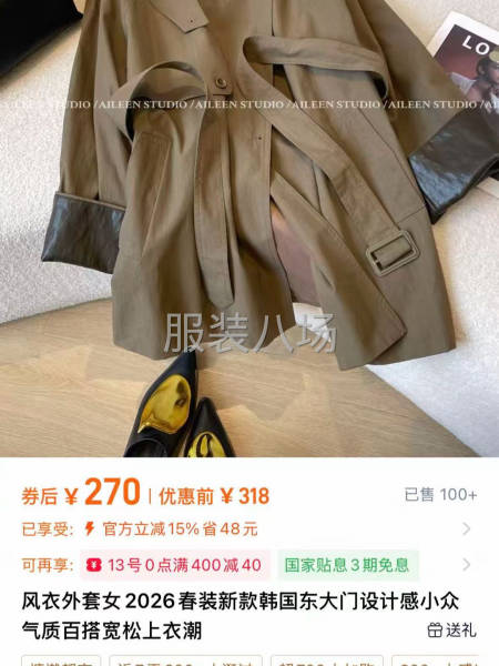 有诚意做中东童装-第1张图片