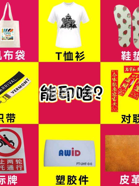 明盛印花丝印-第2张图片