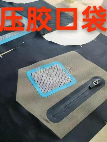 承接压胶拉链全工艺-第3张图片