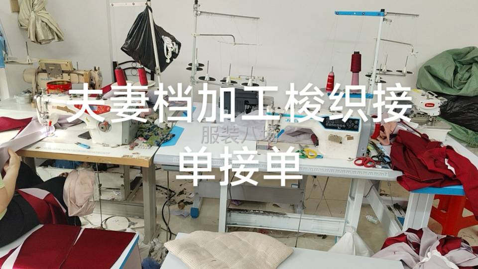 夫妻档接单网单外单保质保量-第1张图片