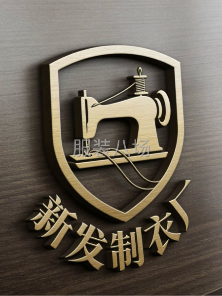 玉林福绵专业休闲裤加工厂，技术成熟，品质可靠-第1张图片