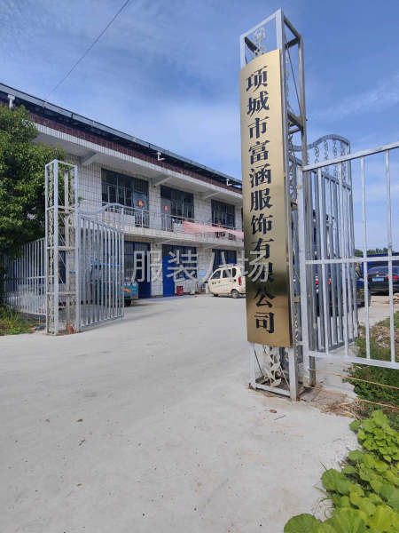 20-50人加工厂承接订单-第1张图片