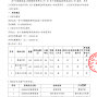 赤峰市区 - 克什克腾旗经棚民族实验小学校服...