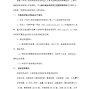 上海市区 - 上海市商业学校学生校服采购项目...