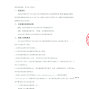 武汉市区 - 武汉市第四中学2025级高中学生...