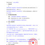 济南市区 - 济南市莱芜人民医院职工工装采购...
