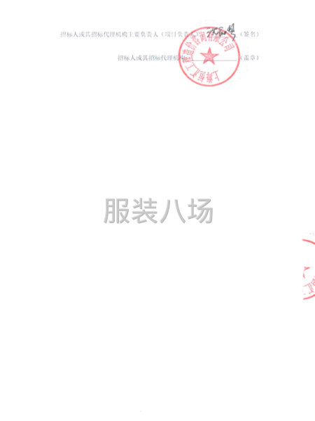 2026年崇明区教育系统学校校服供商遴选的公开招标-第3张图片