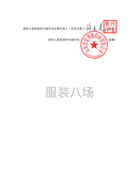 济南市莱芜人民医院职工工装采购项目-第3张图片
